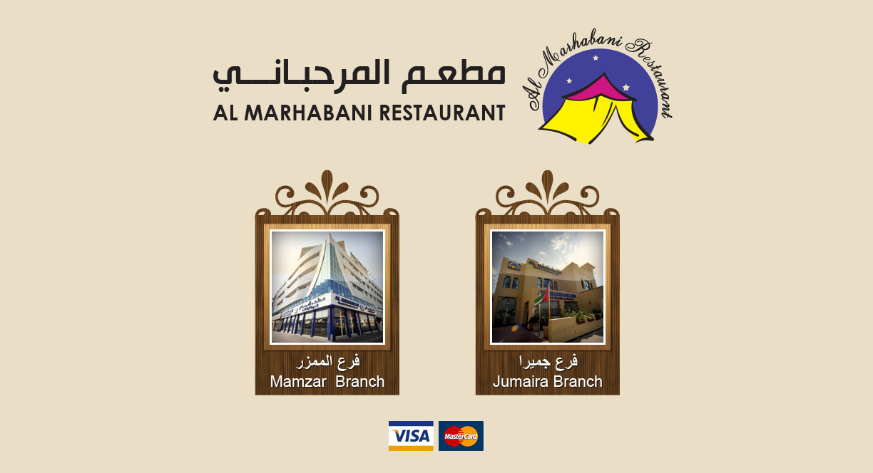Al Marhabani Restaurant